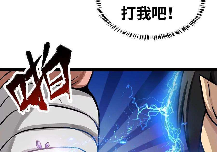 魔王勇者4话 发财了？