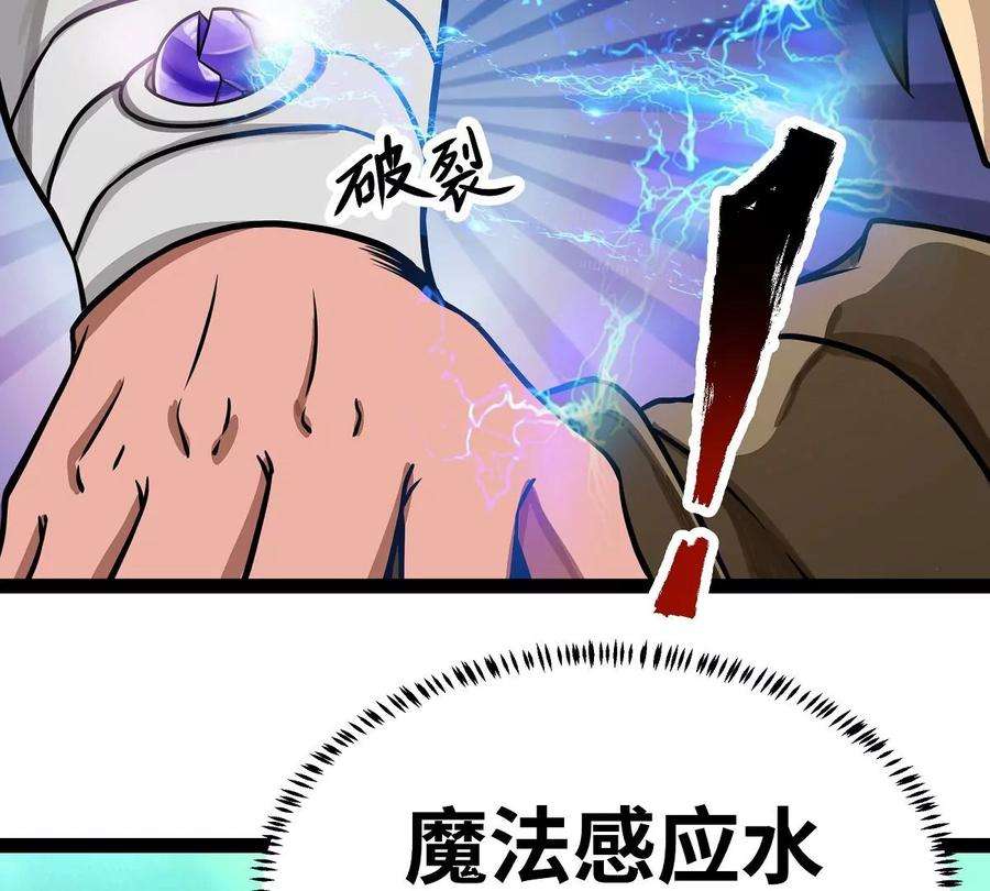 魔王勇者4话 发财了？