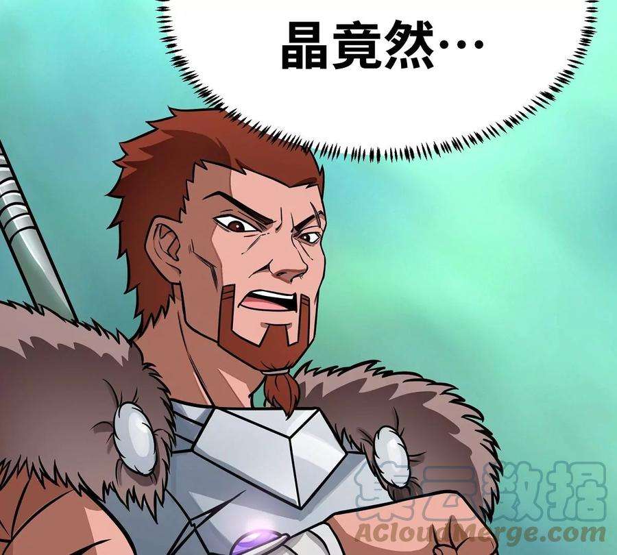 魔王勇者4话 发财了？