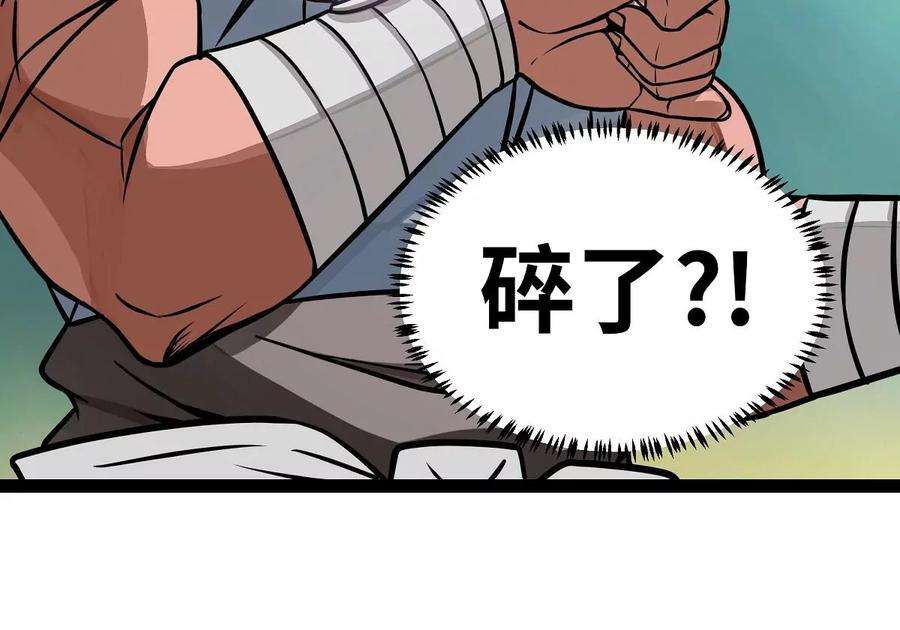 魔王勇者4话 发财了？