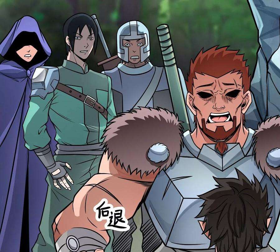 魔王勇者4话 发财了？