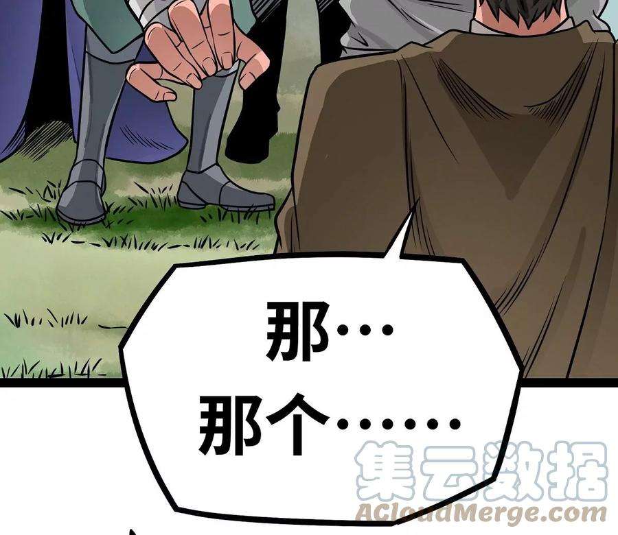 魔王勇者4话 发财了？