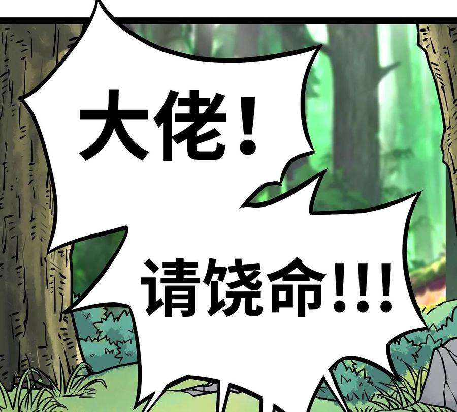 魔王勇者4话 发财了？