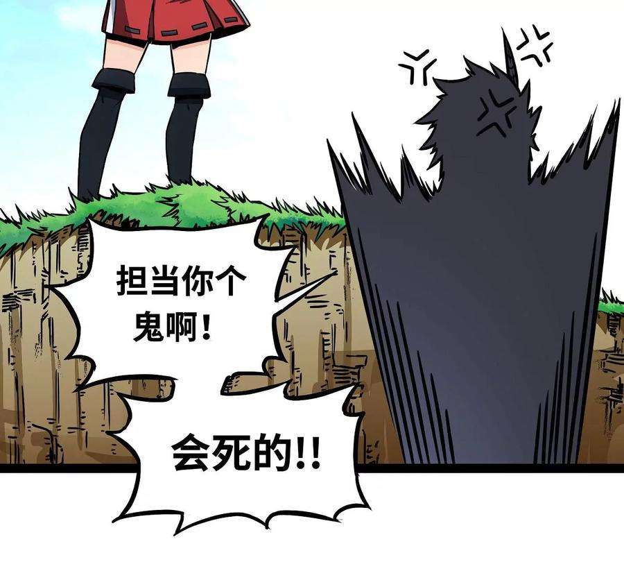 魔王勇者4话 发财了？