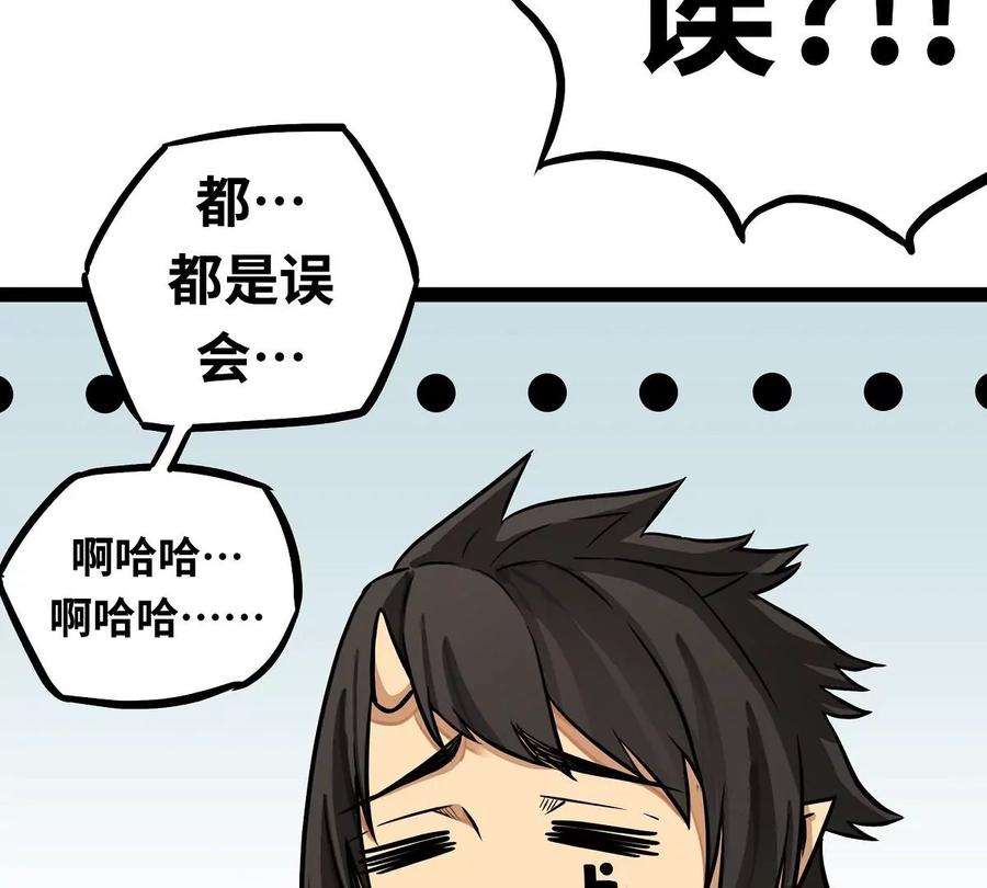 魔王勇者4话 发财了？