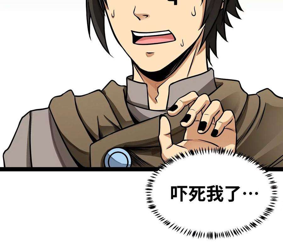魔王勇者4话 发财了？