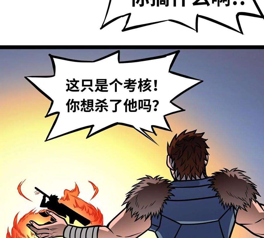 魔王勇者5话 模仿者