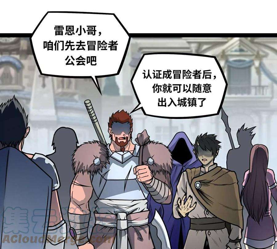 魔王勇者5话 模仿者