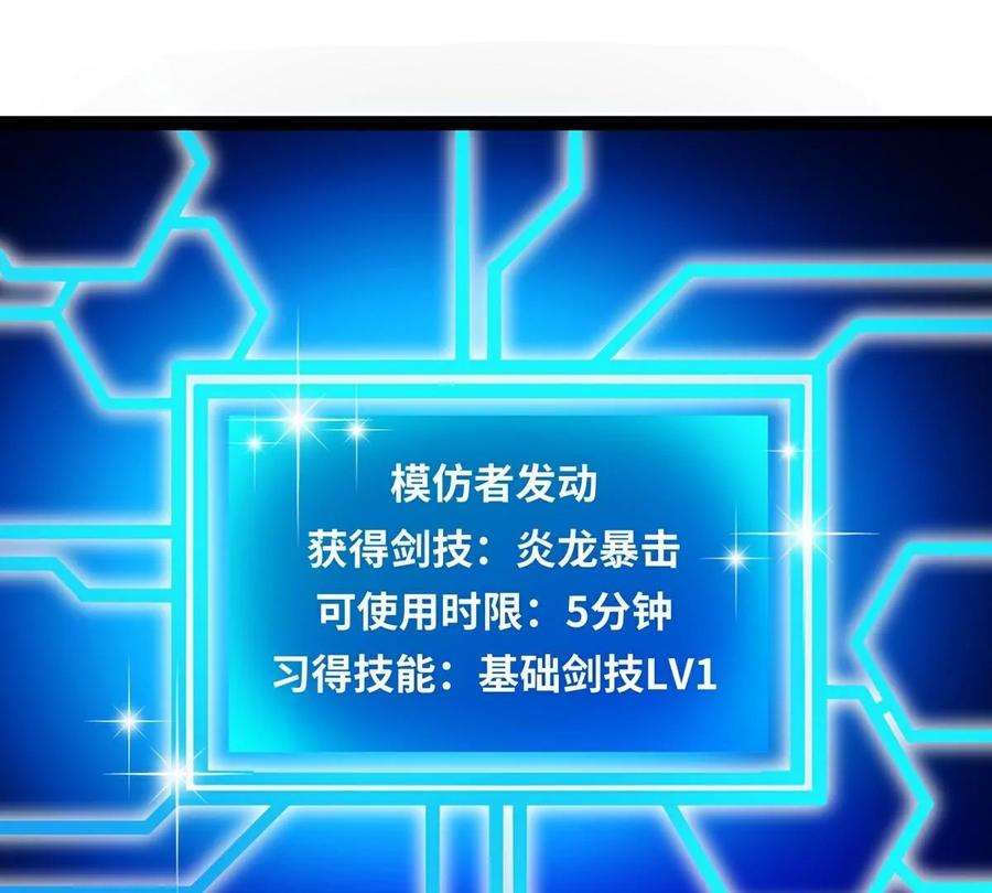 魔王勇者5话 模仿者