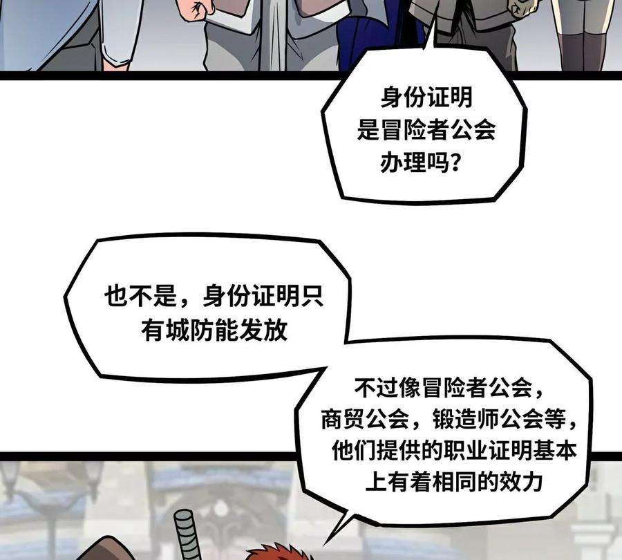 魔王勇者5话 模仿者