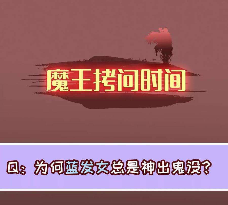 魔王勇者5话 模仿者