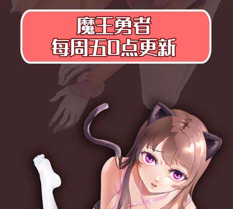 魔王勇者5话 模仿者