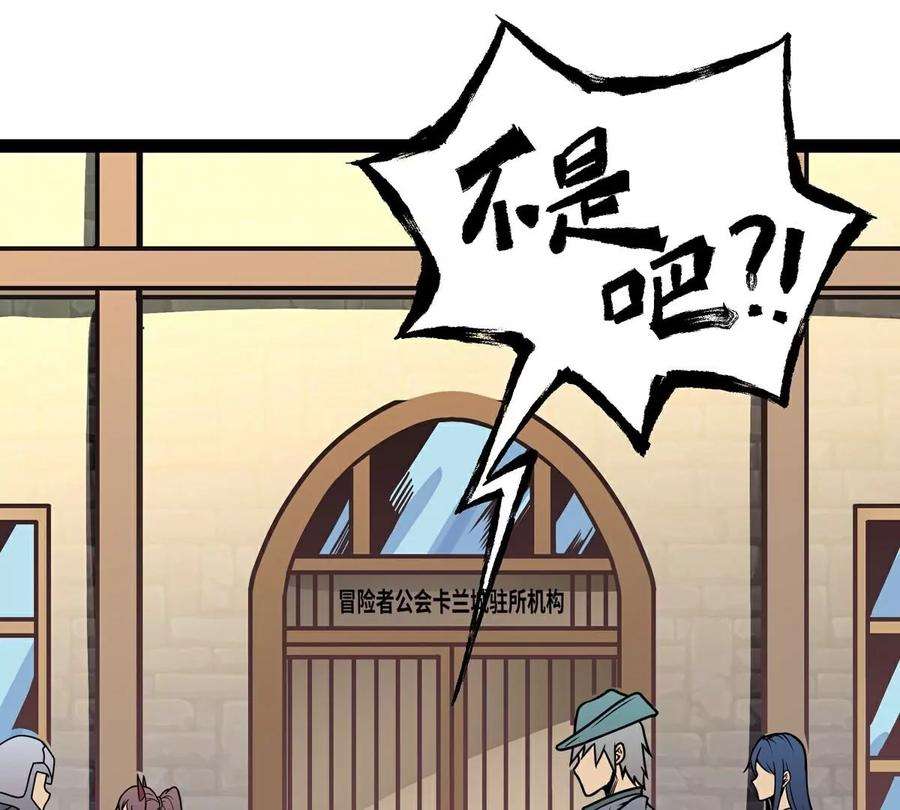 魔王勇者5话 模仿者