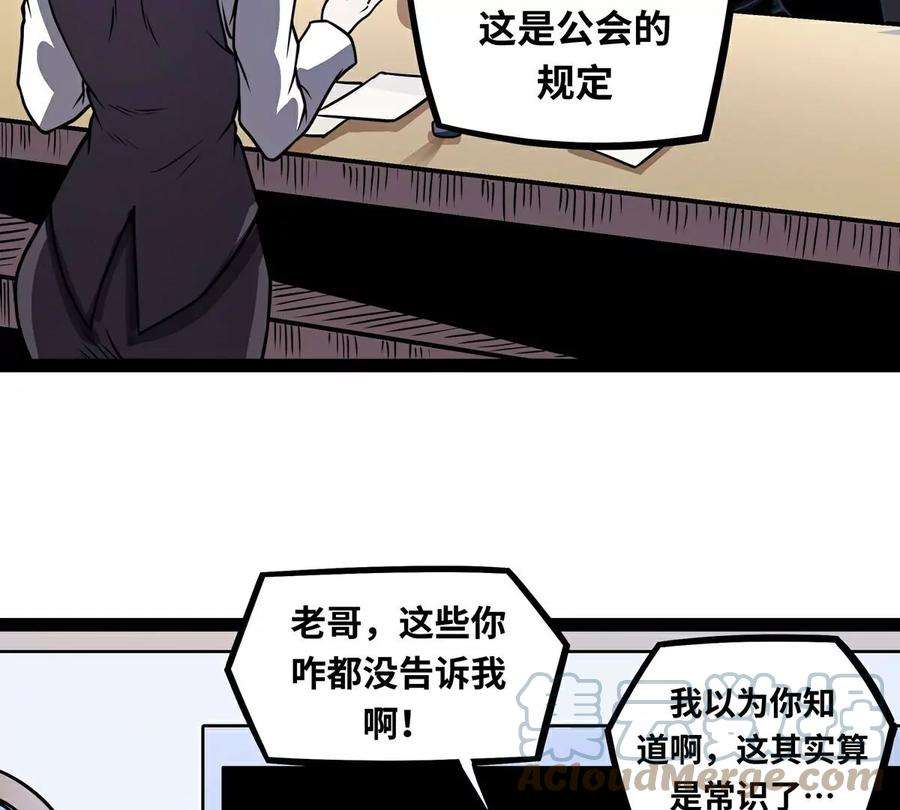 魔王勇者5话 模仿者