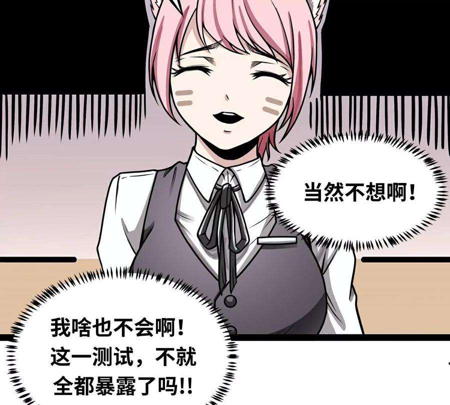 魔王勇者5话 模仿者