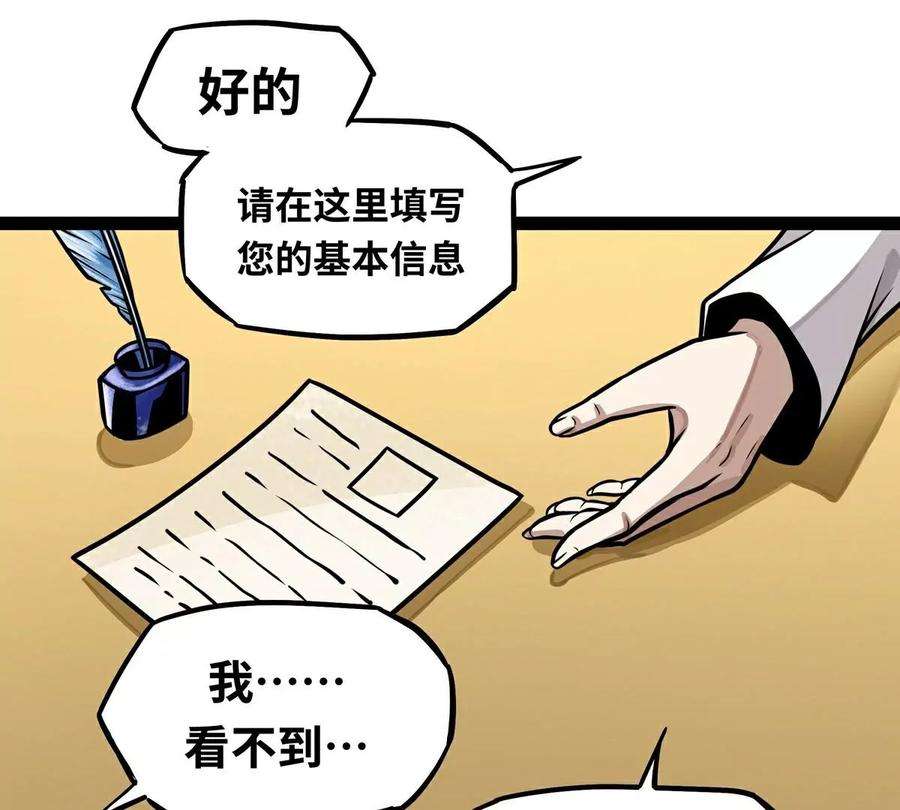 魔王勇者5话 模仿者