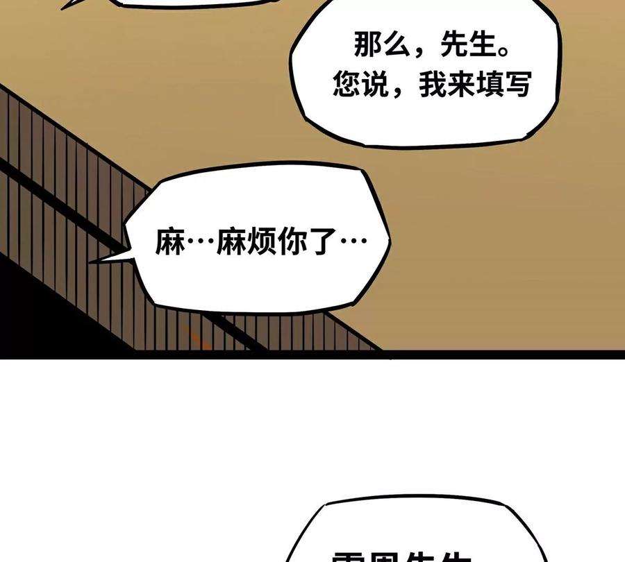 魔王勇者5话 模仿者