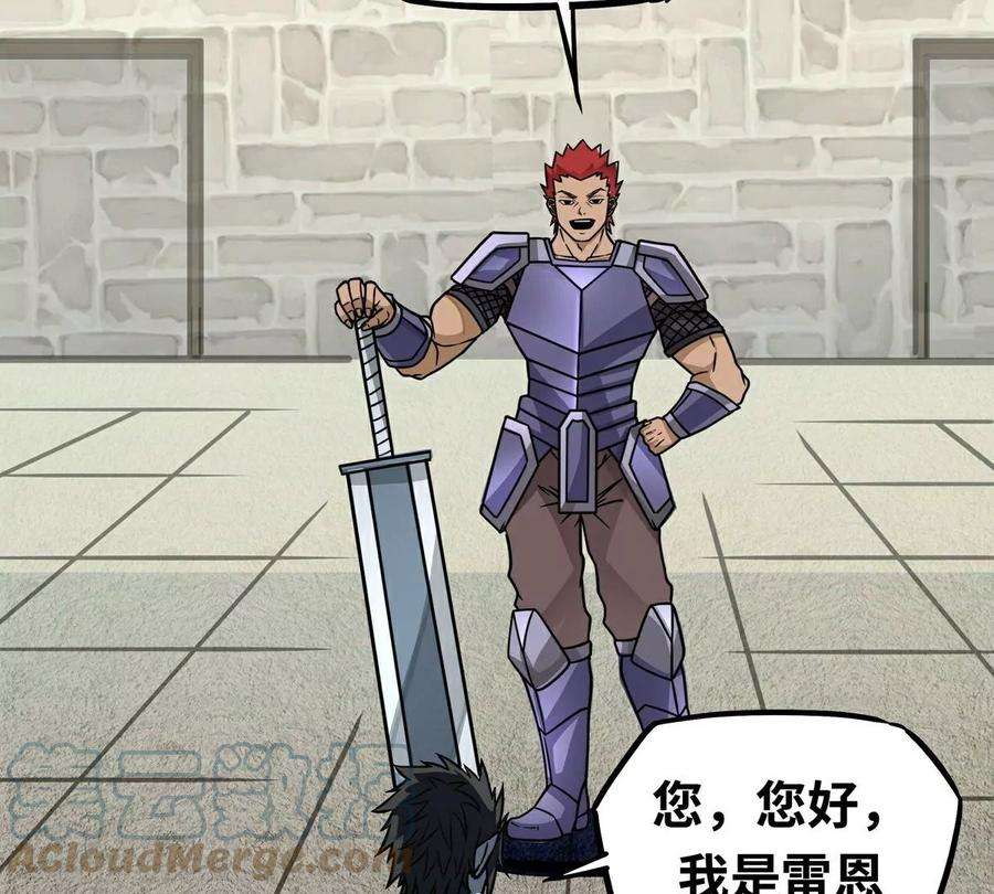 魔王勇者5话 模仿者