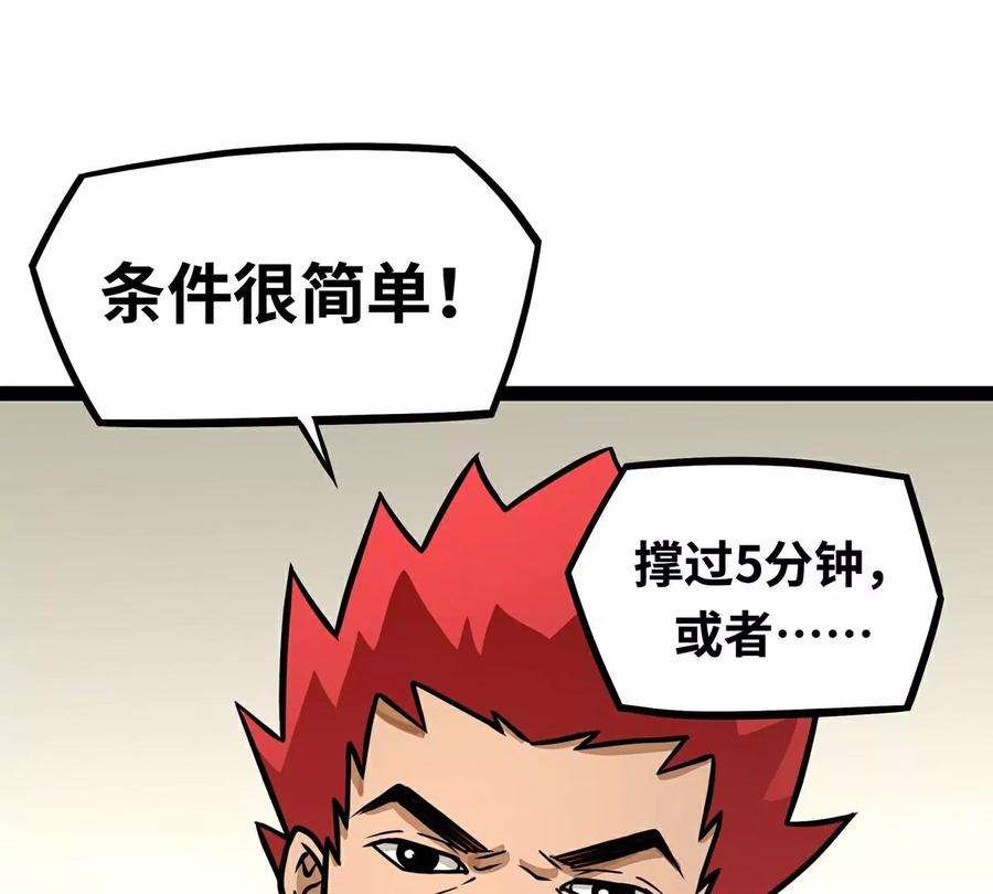 魔王勇者5话 模仿者