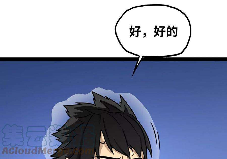 魔王勇者5话 模仿者