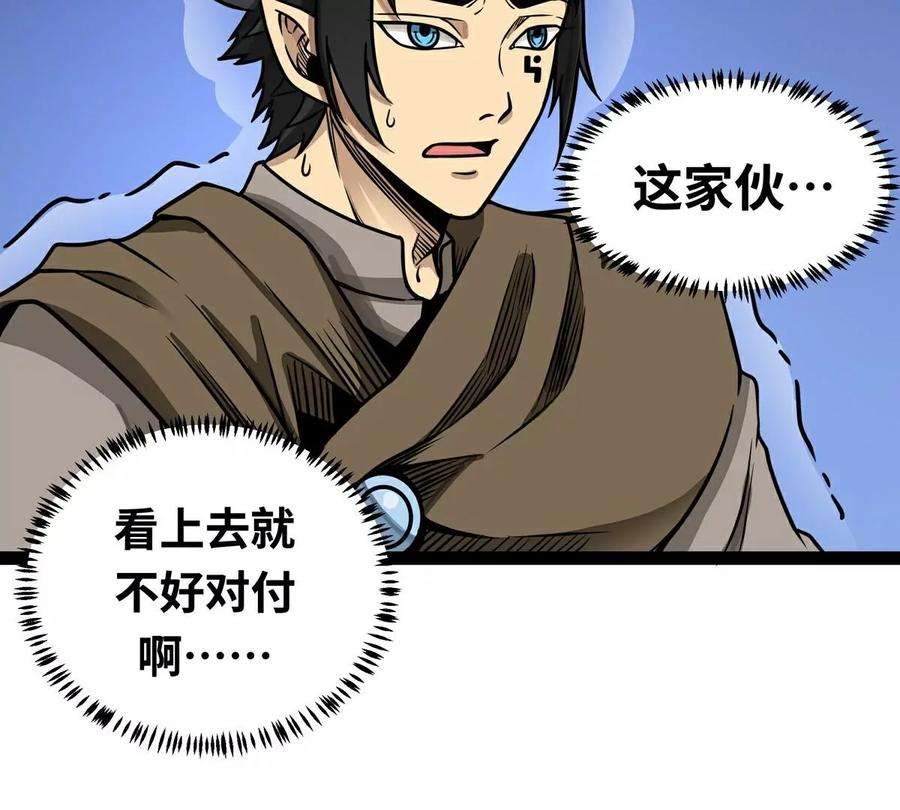 魔王勇者5话 模仿者