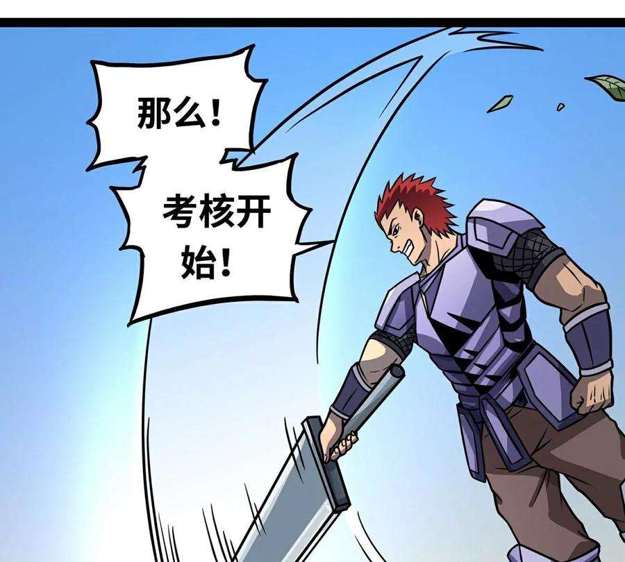 魔王勇者5话 模仿者