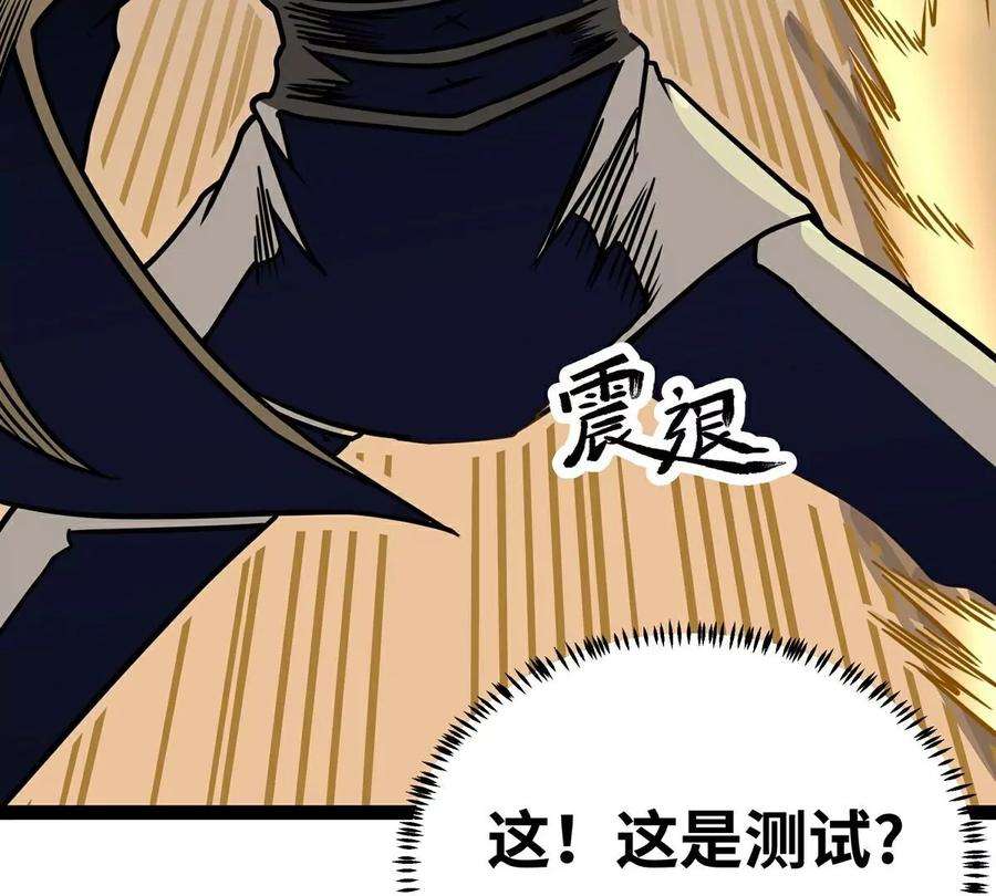 魔王勇者5话 模仿者
