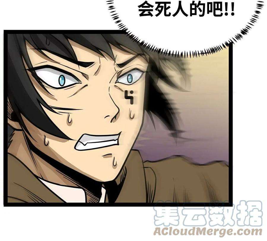 魔王勇者5话 模仿者