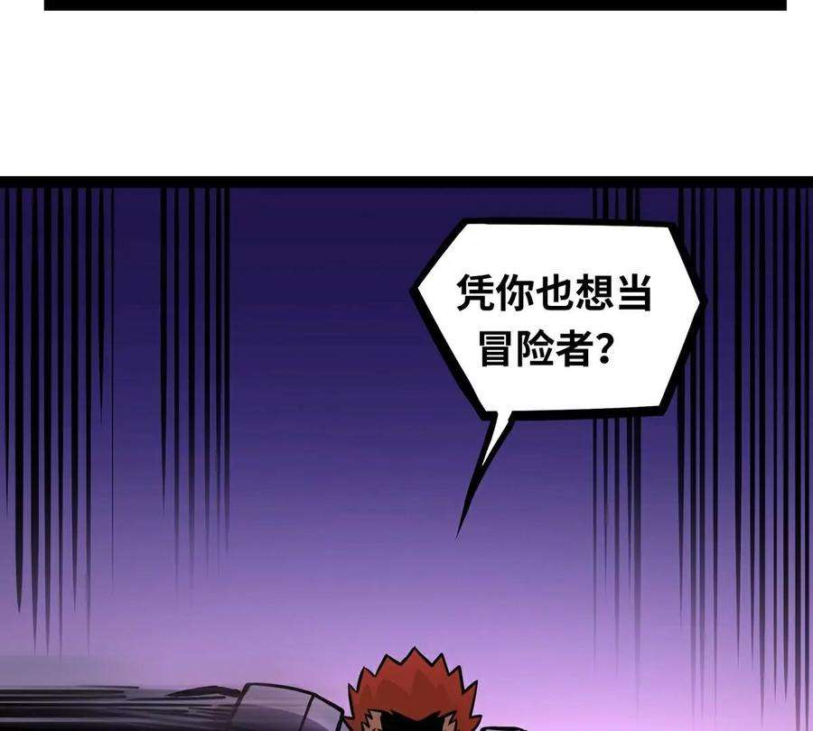 魔王勇者5话 模仿者