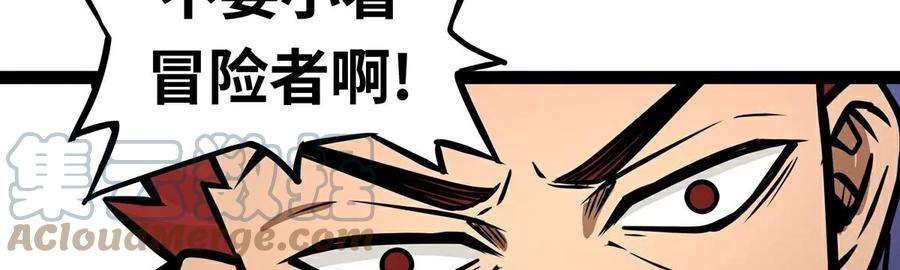 魔王勇者5话 模仿者