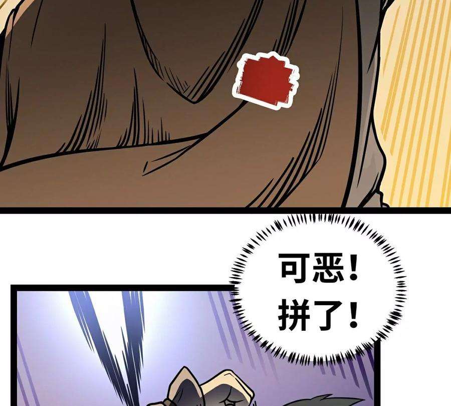 魔王勇者5话 模仿者
