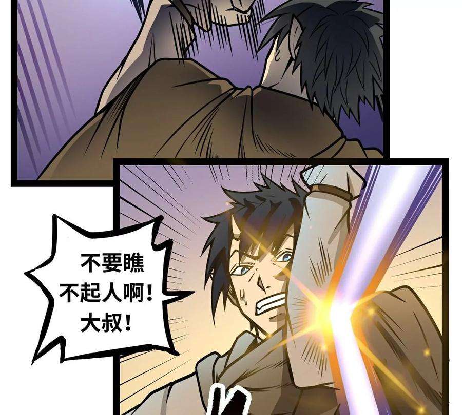 魔王勇者5话 模仿者