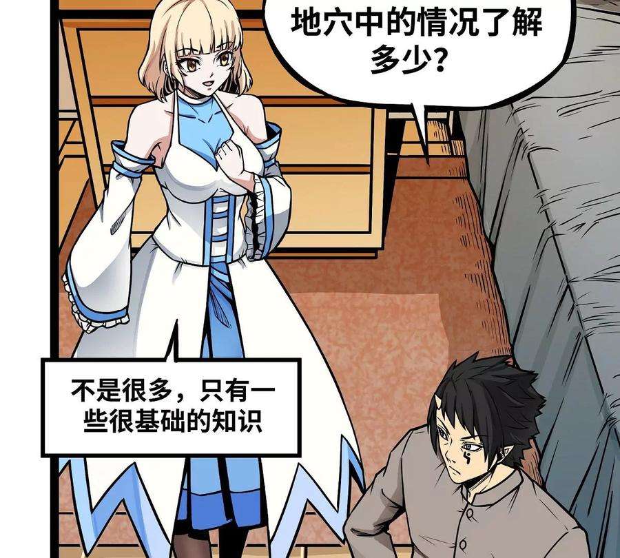 魔王勇者6话 红灯区！