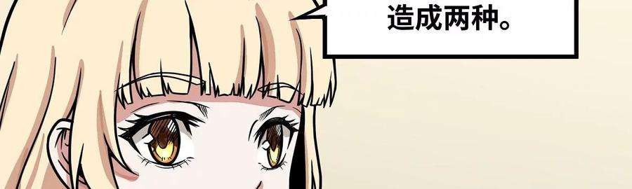 魔王勇者6话 红灯区！