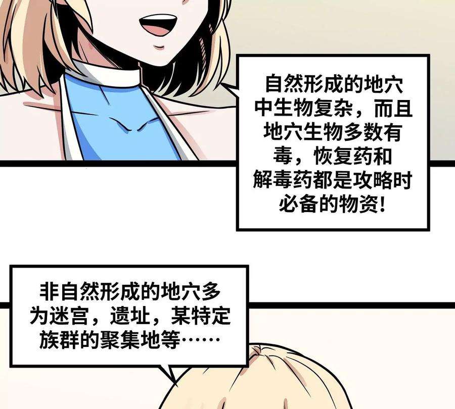 魔王勇者6话 红灯区！
