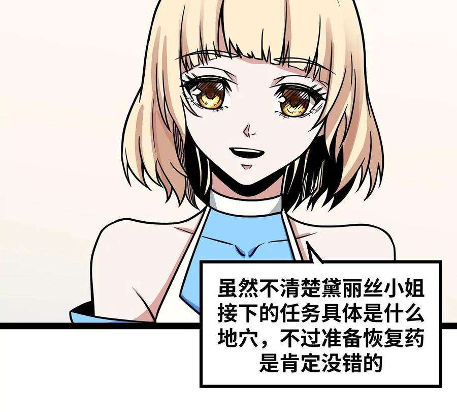 魔王勇者6话 红灯区！