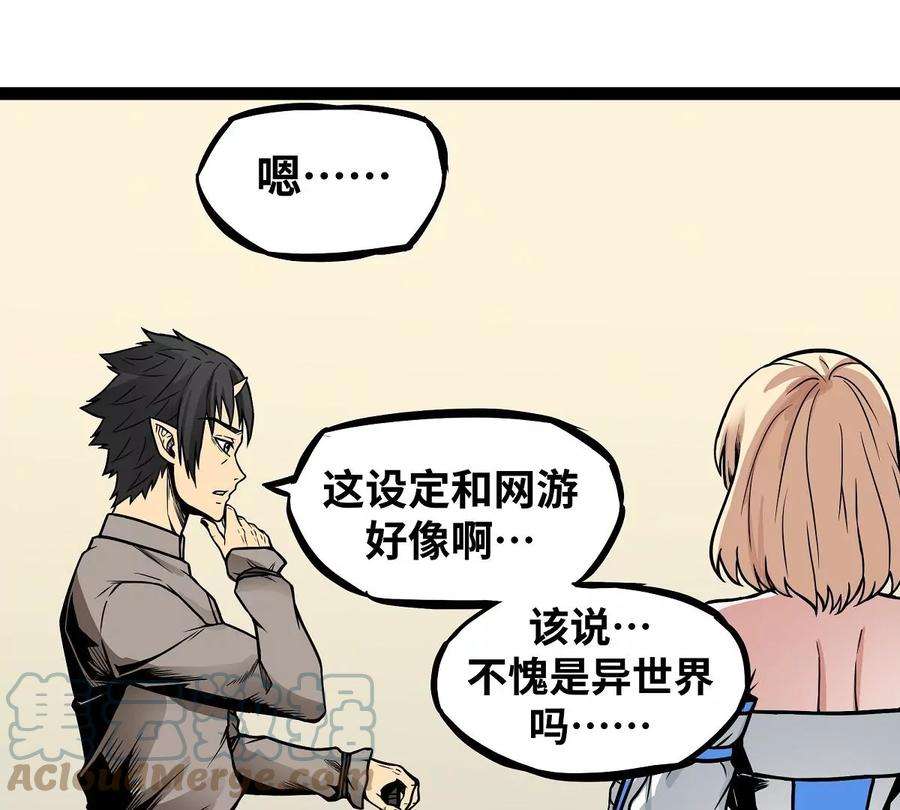 魔王勇者6话 红灯区！