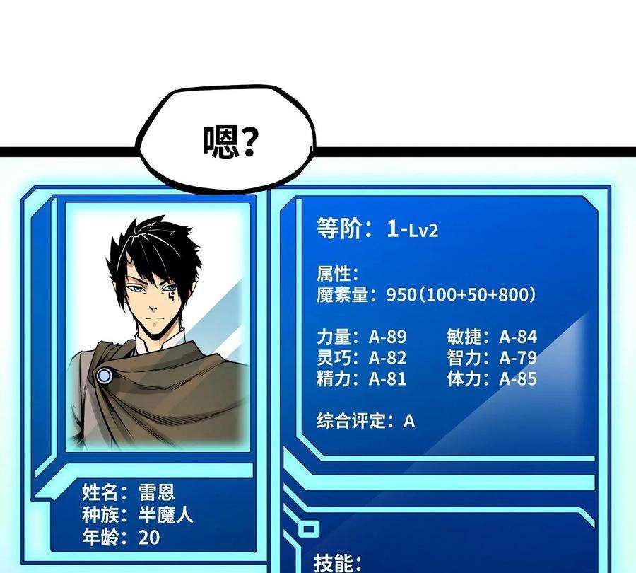 魔王勇者6话 红灯区！