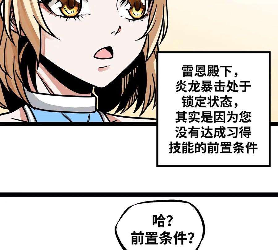 魔王勇者6话 红灯区！
