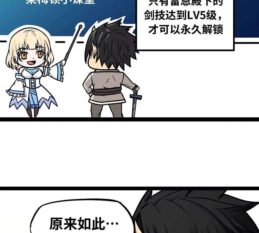 魔王勇者6话 红灯区！