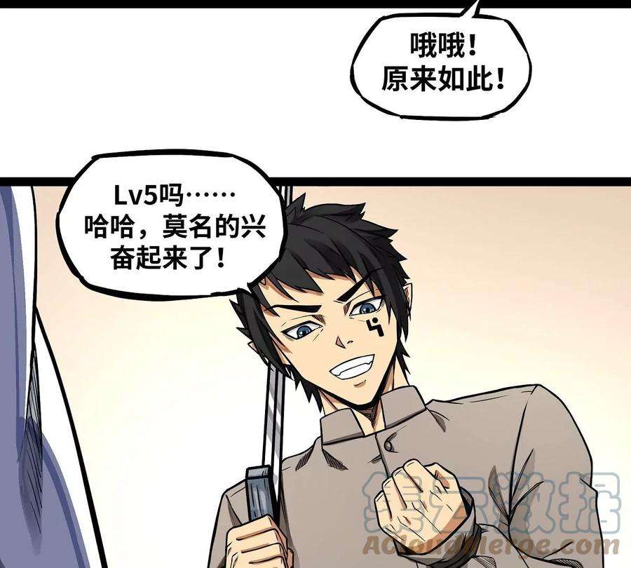 魔王勇者6话 红灯区！