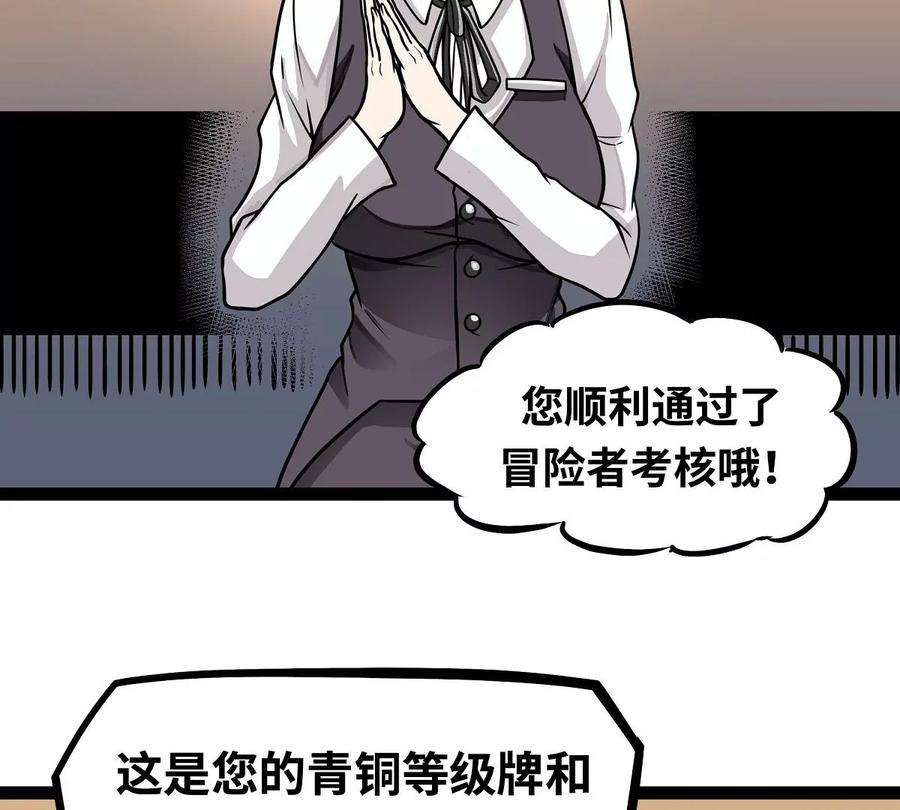 魔王勇者6话 红灯区！