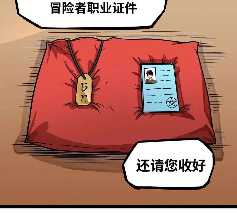 魔王勇者6话 红灯区！