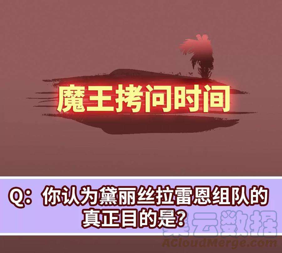 魔王勇者6话 红灯区！