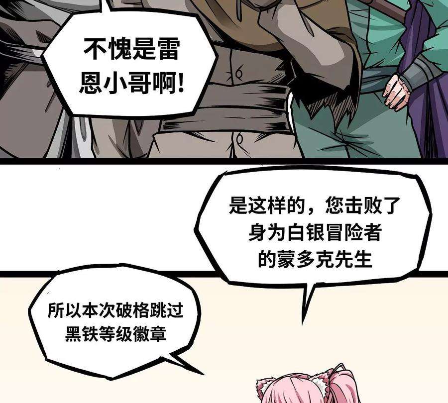 魔王勇者6话 红灯区！