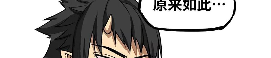 魔王勇者6话 红灯区！