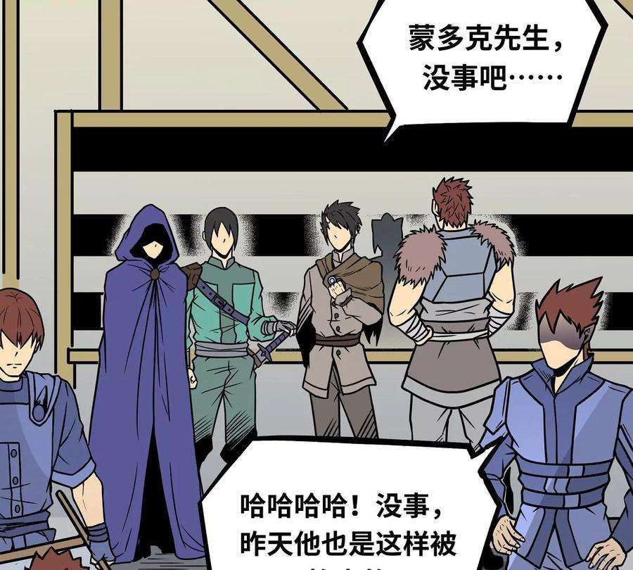 魔王勇者6话 红灯区！