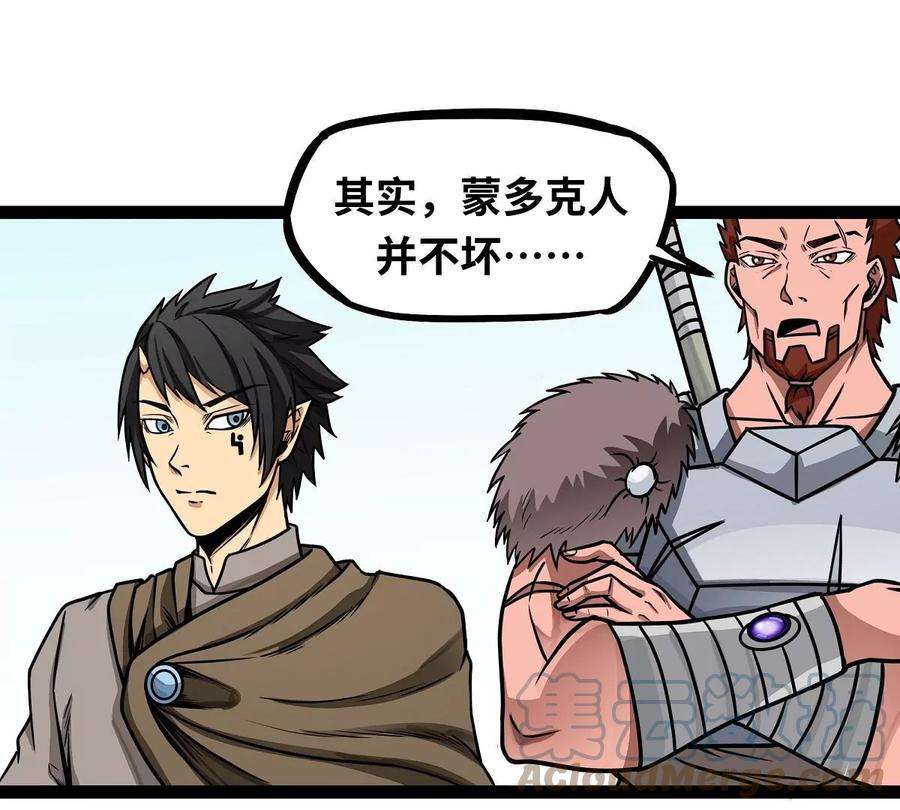 魔王勇者6话 红灯区！