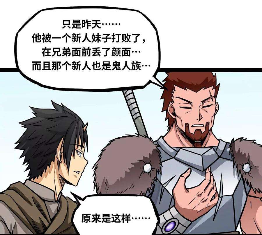 魔王勇者6话 红灯区！