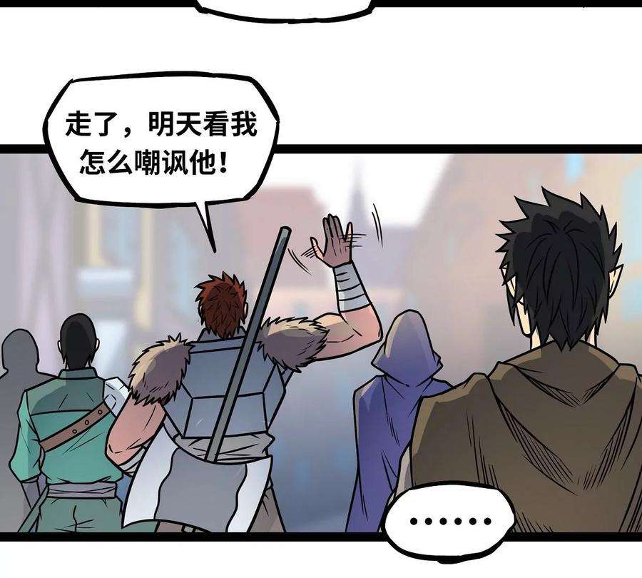 魔王勇者6话 红灯区！